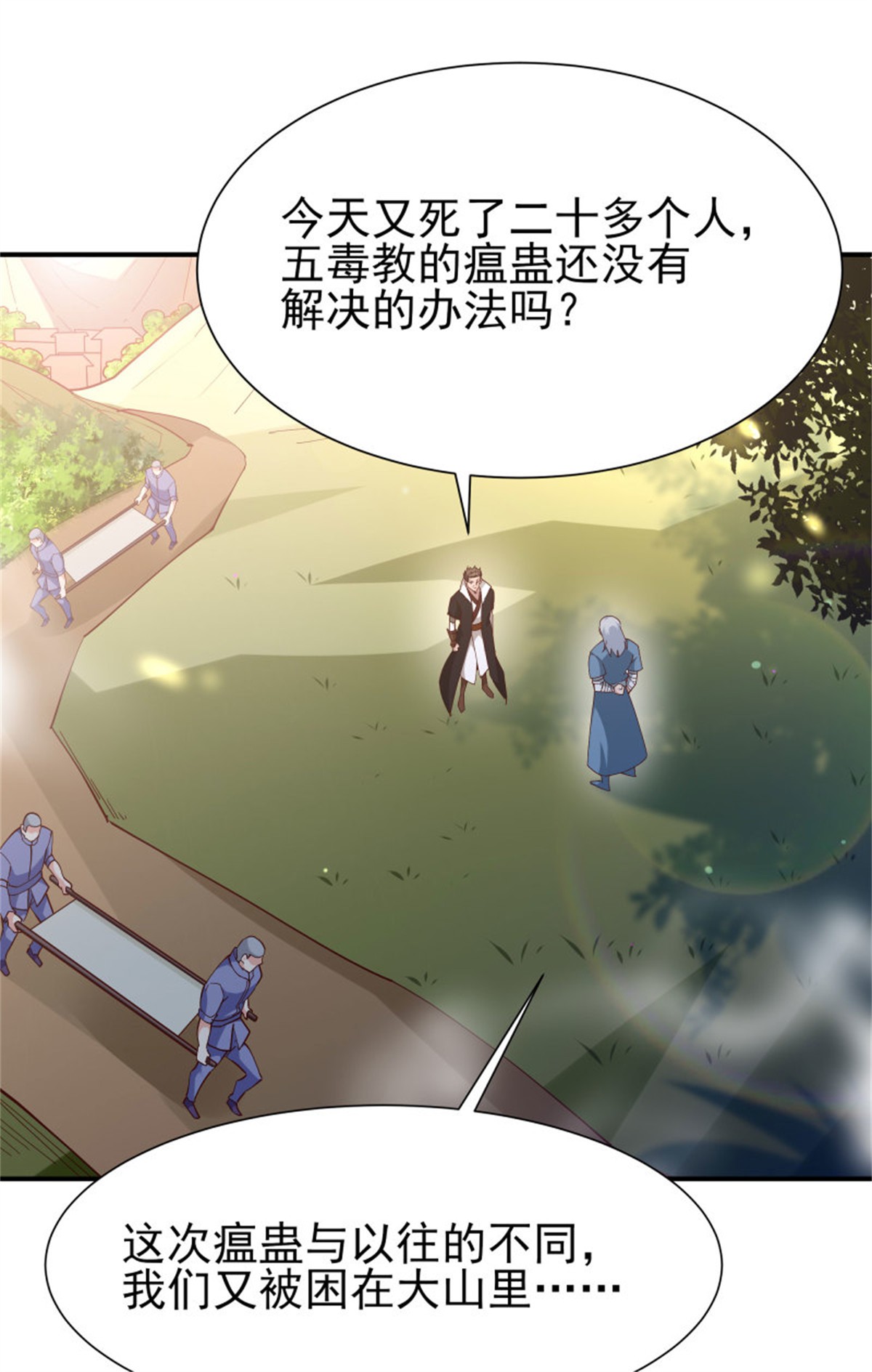 重生都市天尊216 第215话 罗刹天骄