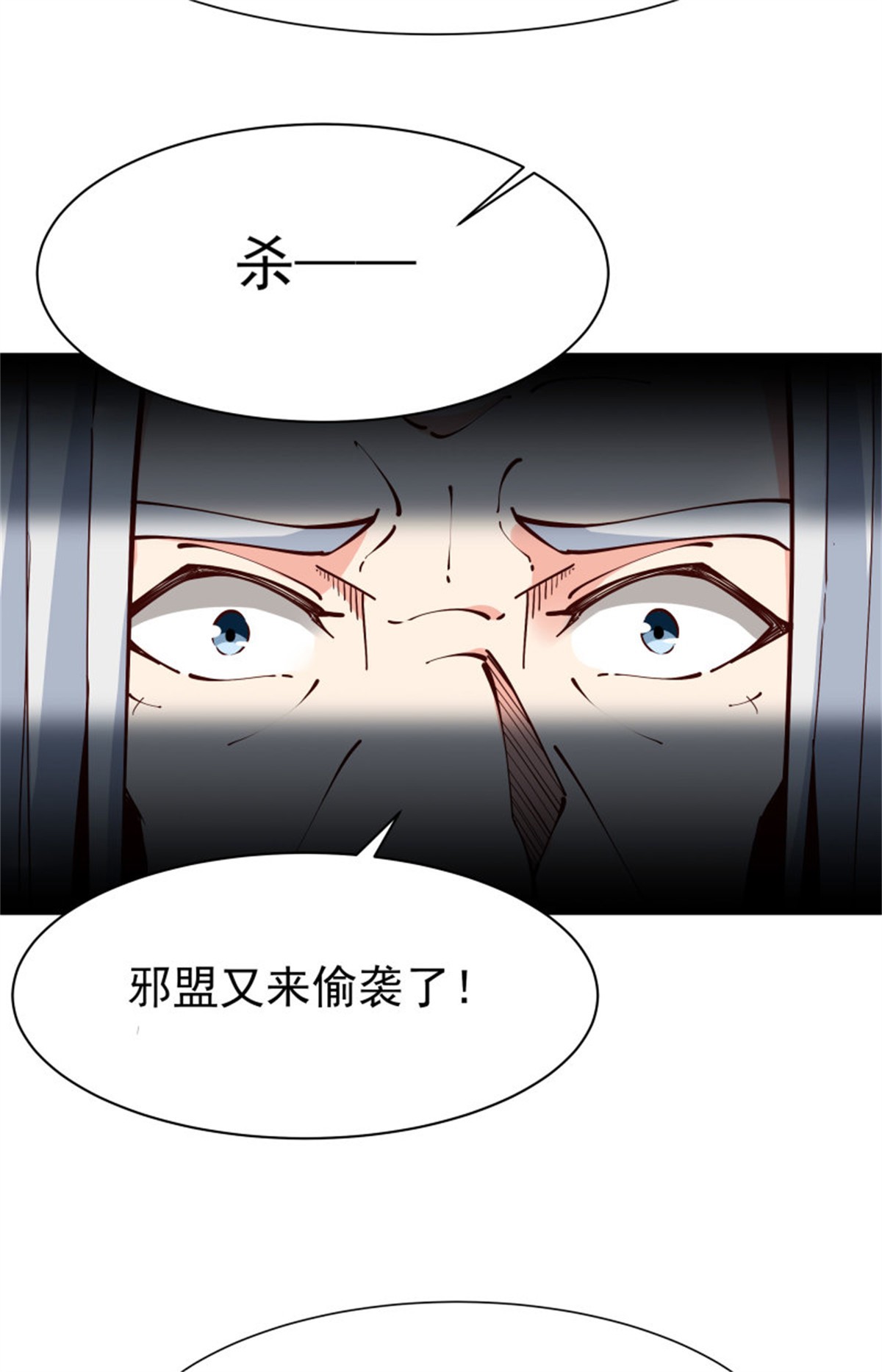 重生都市天尊216 第215话 罗刹天骄