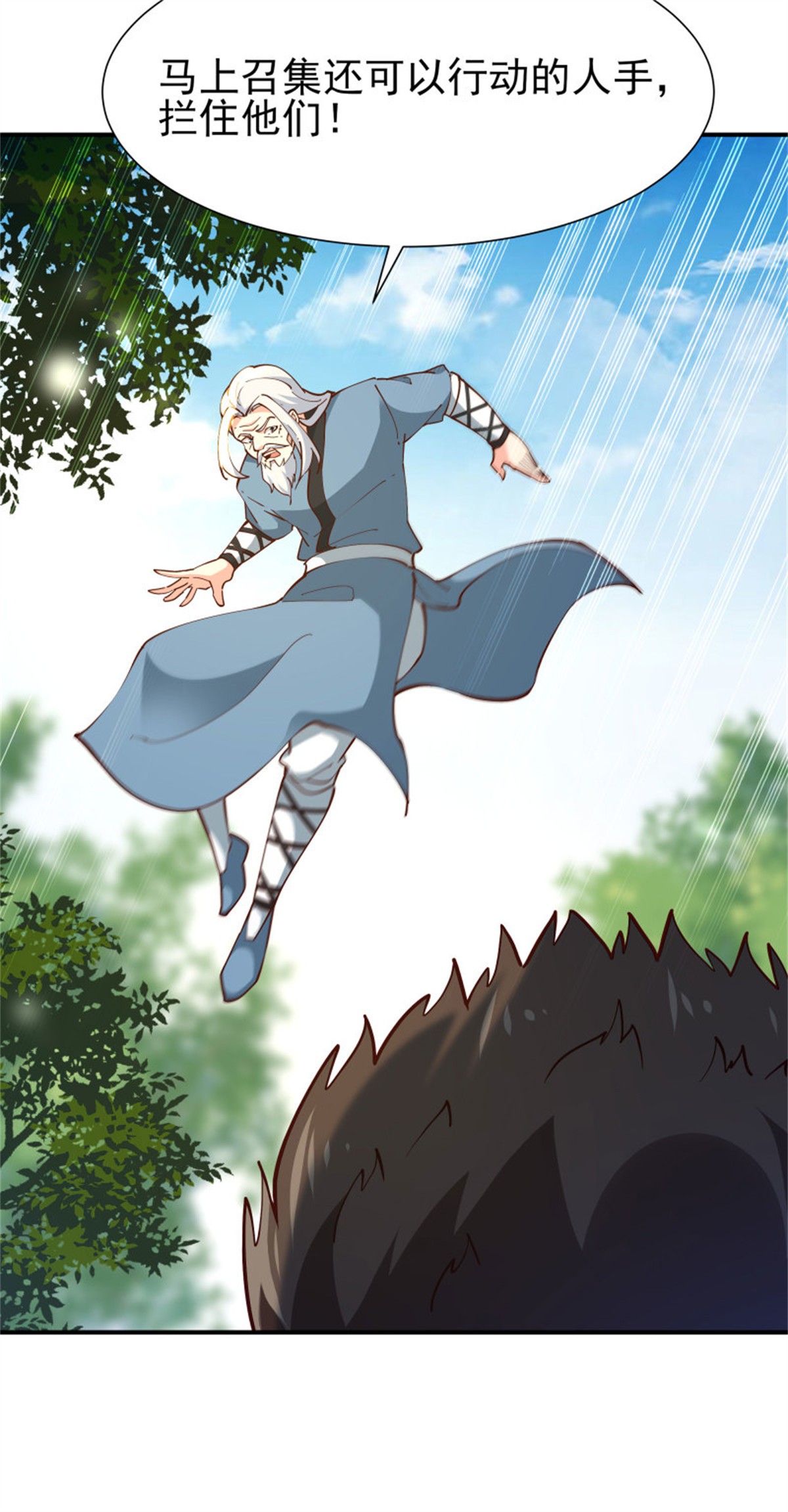 重生都市天尊216 第215话 罗刹天骄