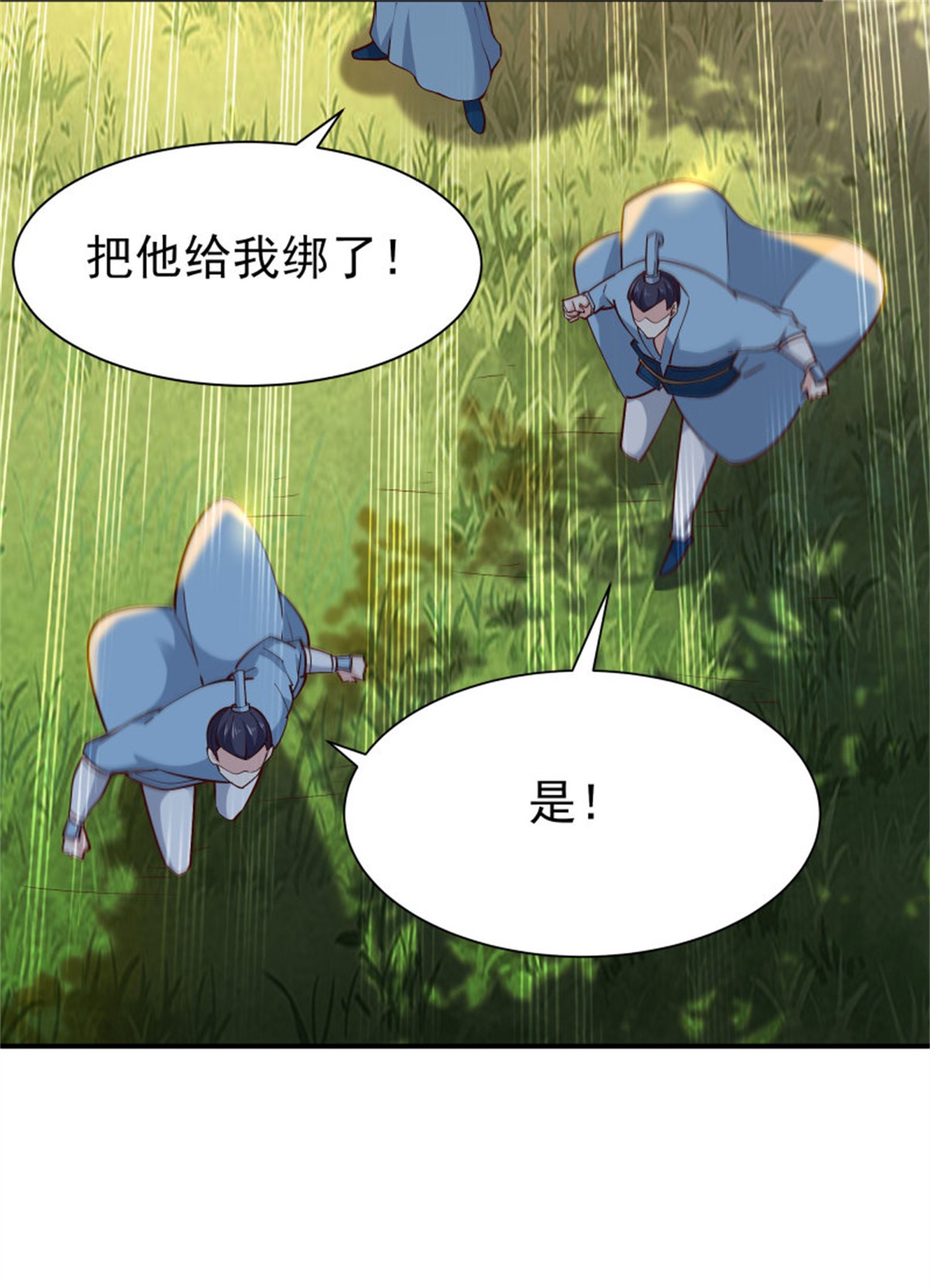 重生都市天尊216 第215话 罗刹天骄