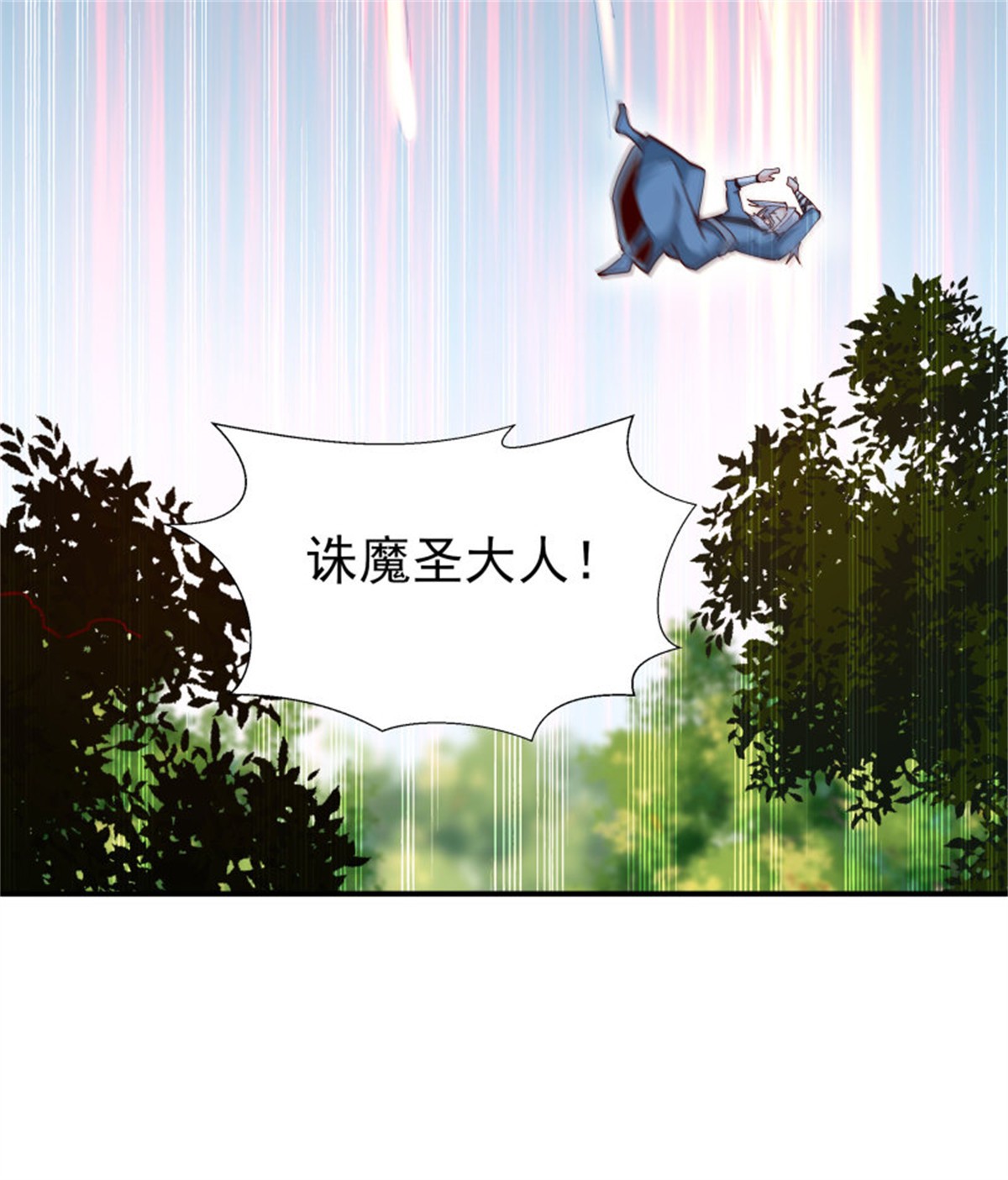 重生都市天尊217 第216话 我要你死