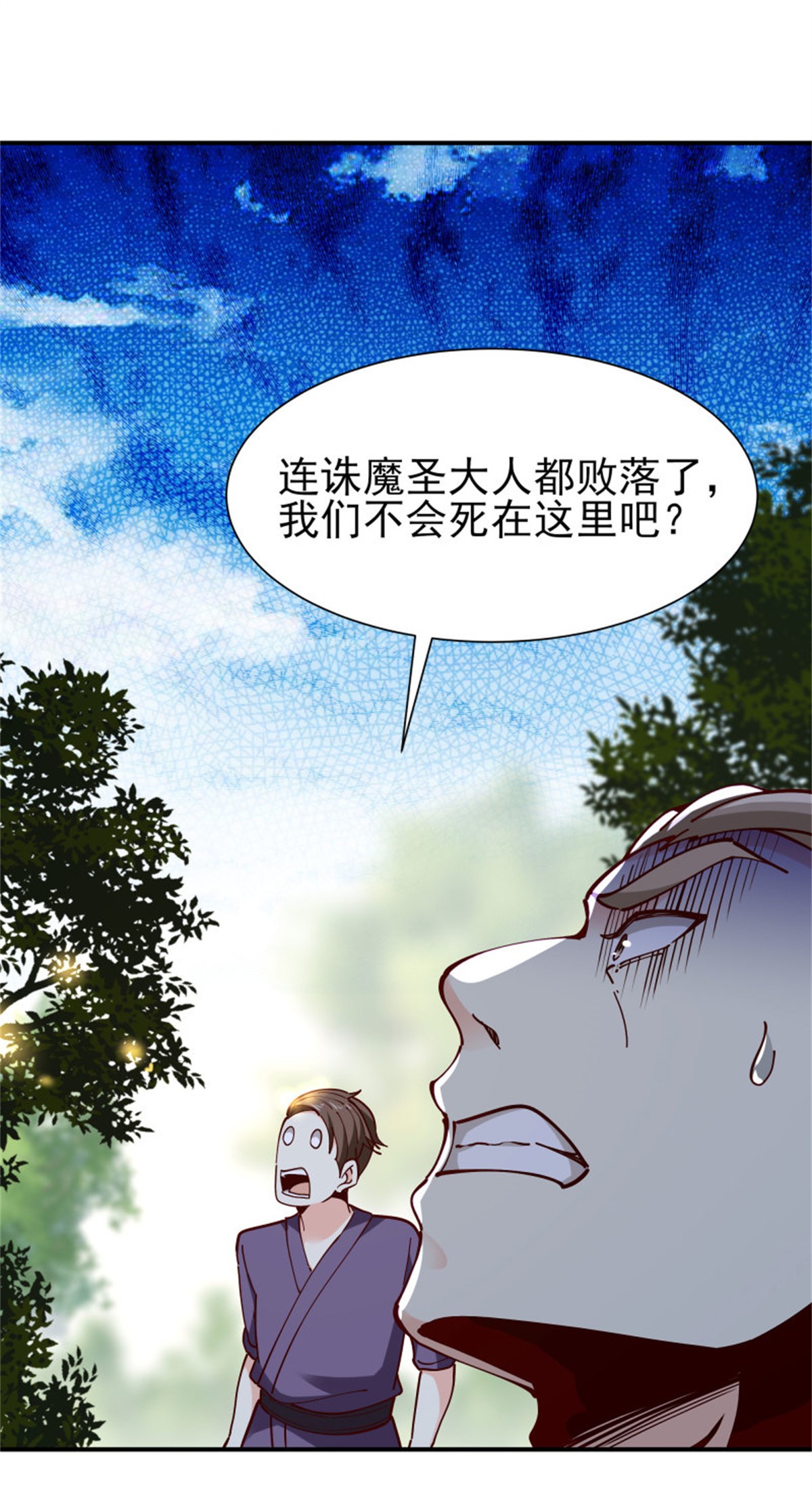 重生都市天尊217 第216话 我要你死
