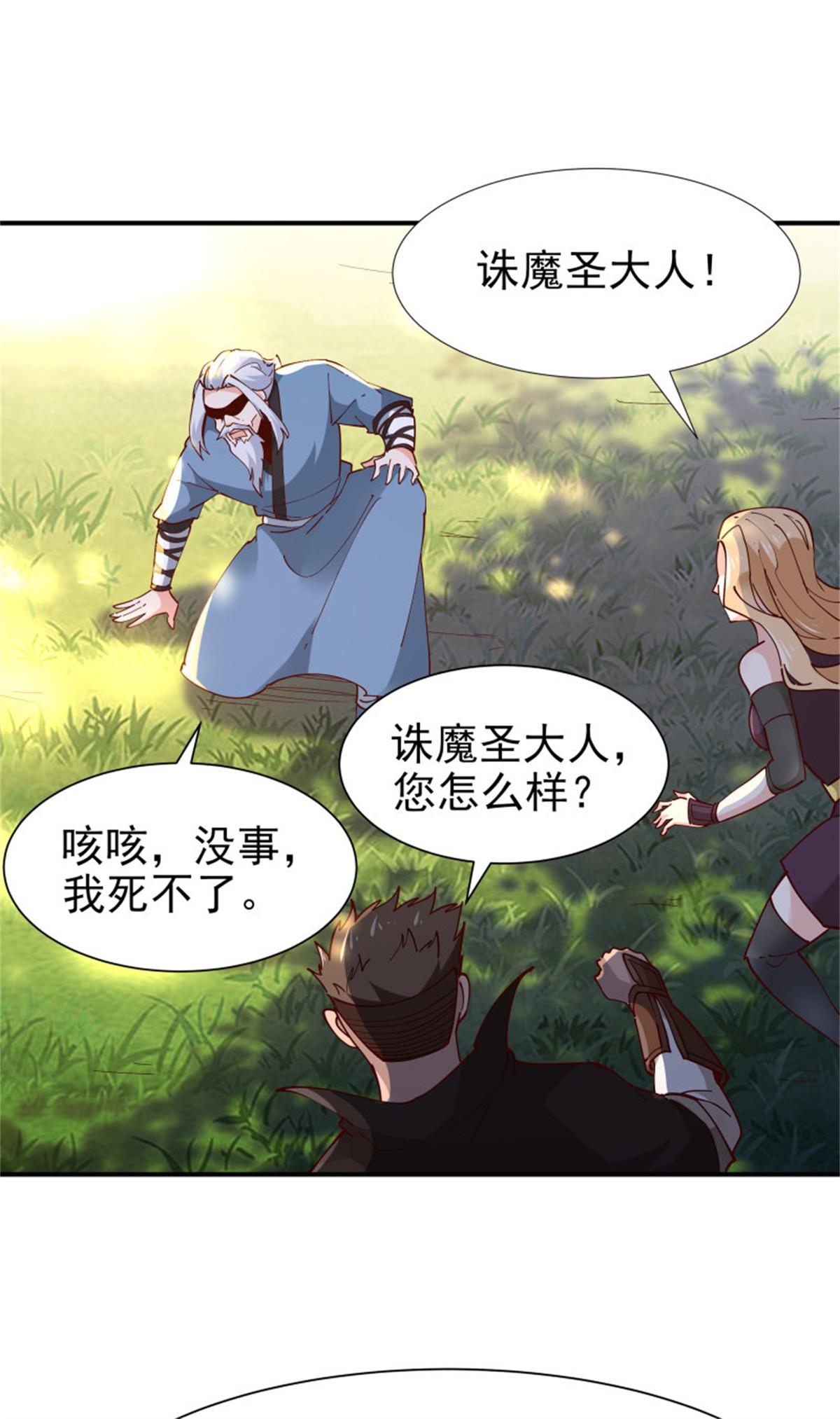 重生都市天尊217 第216话 我要你死