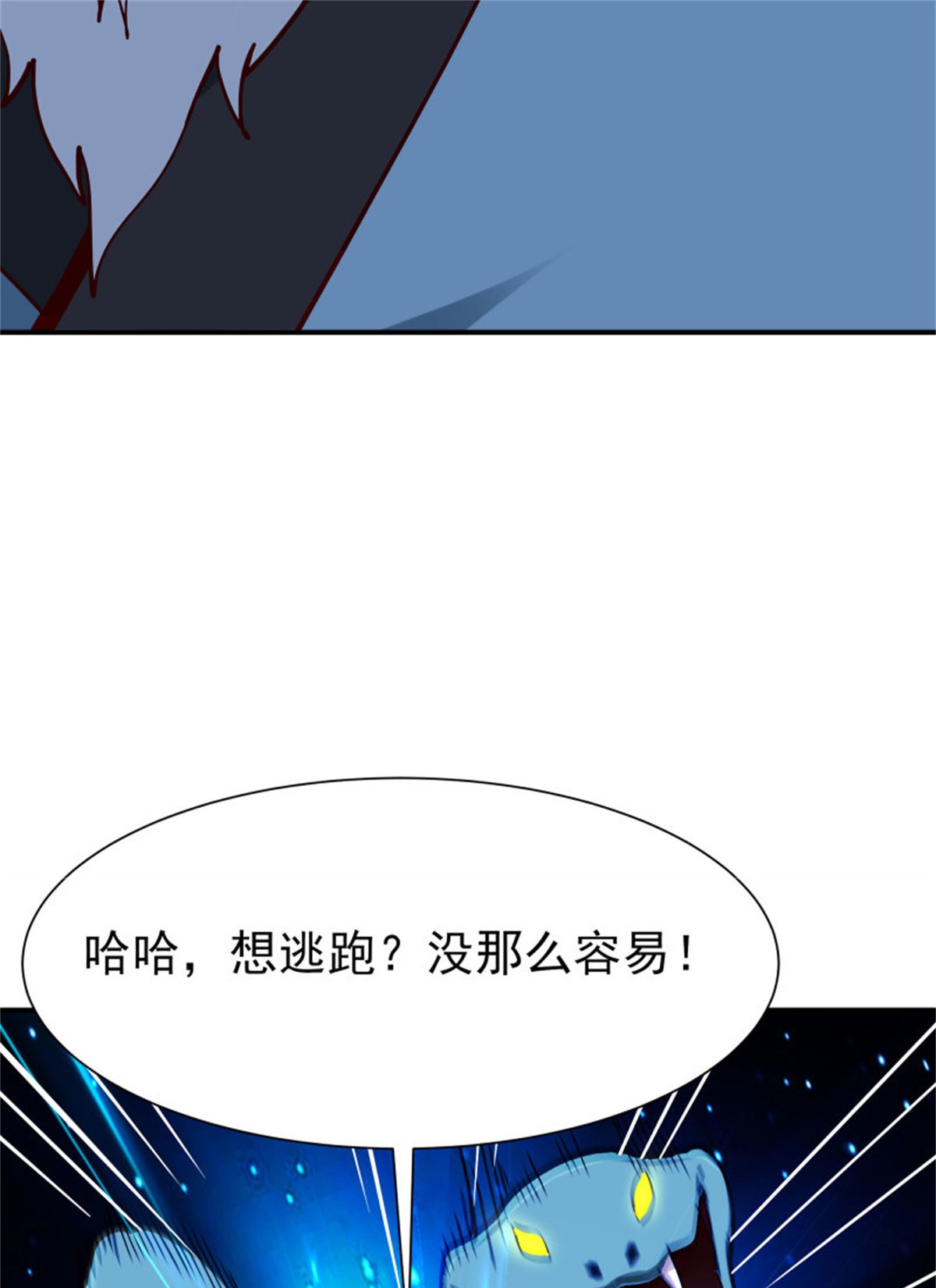 重生都市天尊217 第216话 我要你死