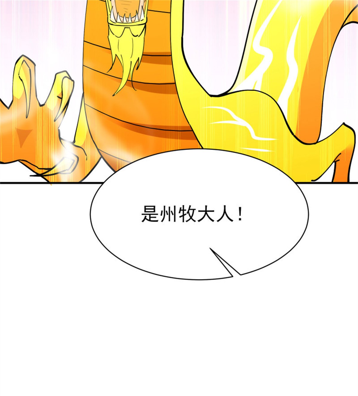 重生都市天尊217 第216话 我要你死