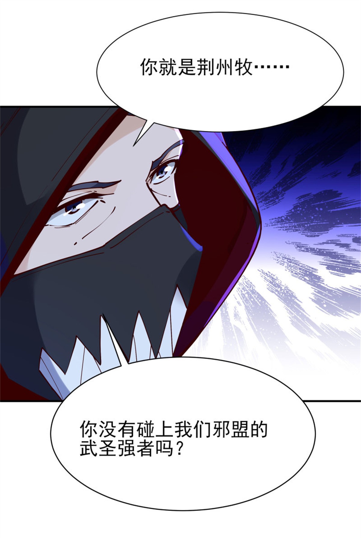重生都市天尊217 第216话 我要你死