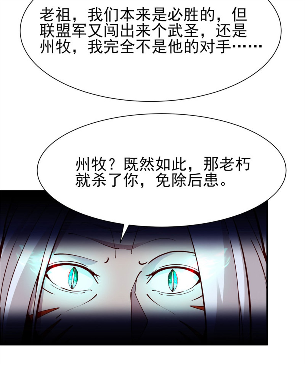 重生都市天尊217 第216话 我要你死