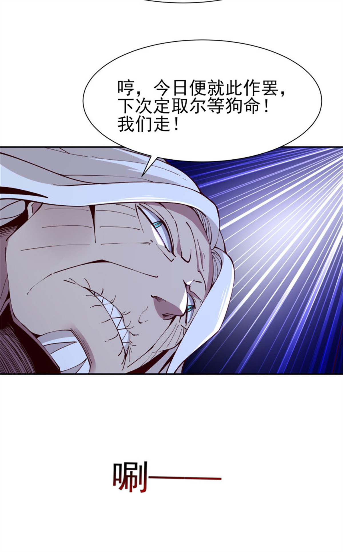 重生都市天尊217 第216话 我要你死