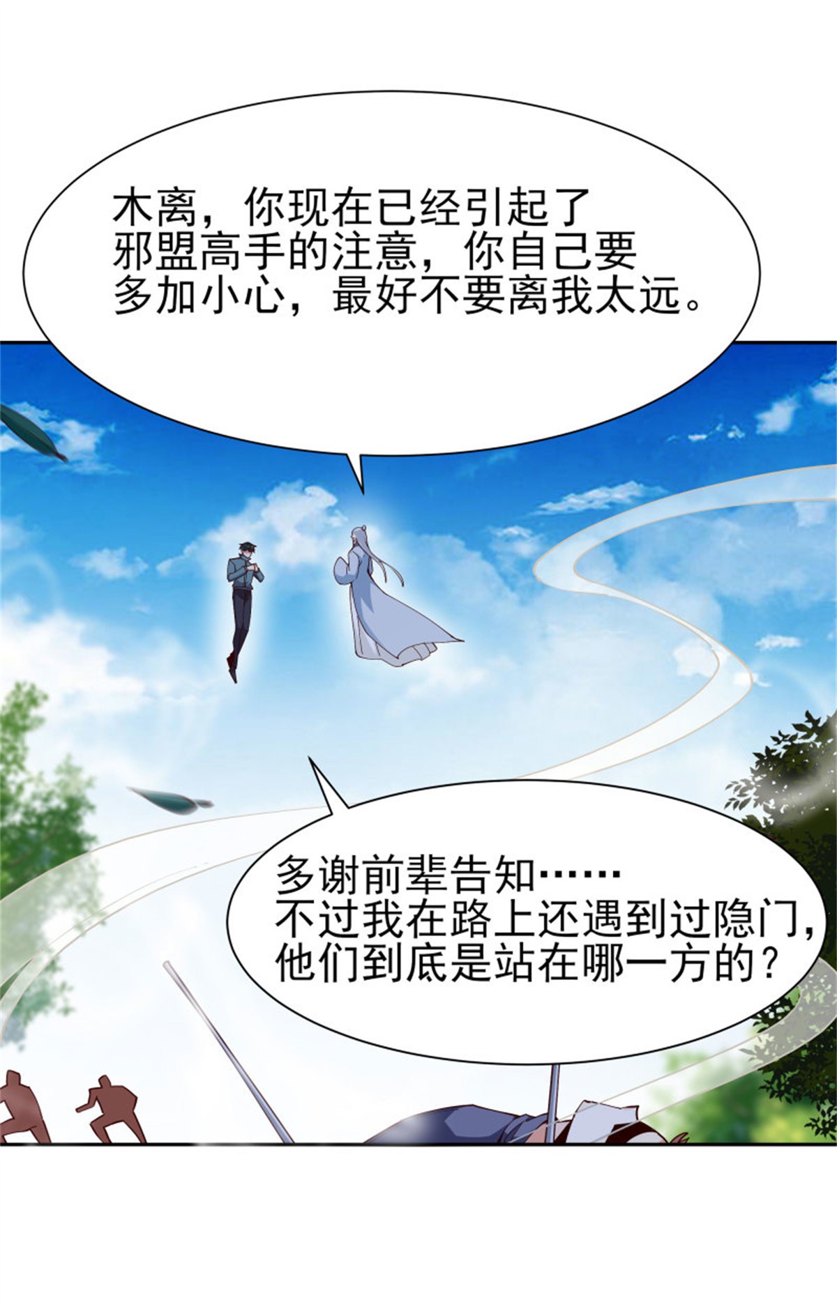 重生都市天尊217 第216话 我要你死
