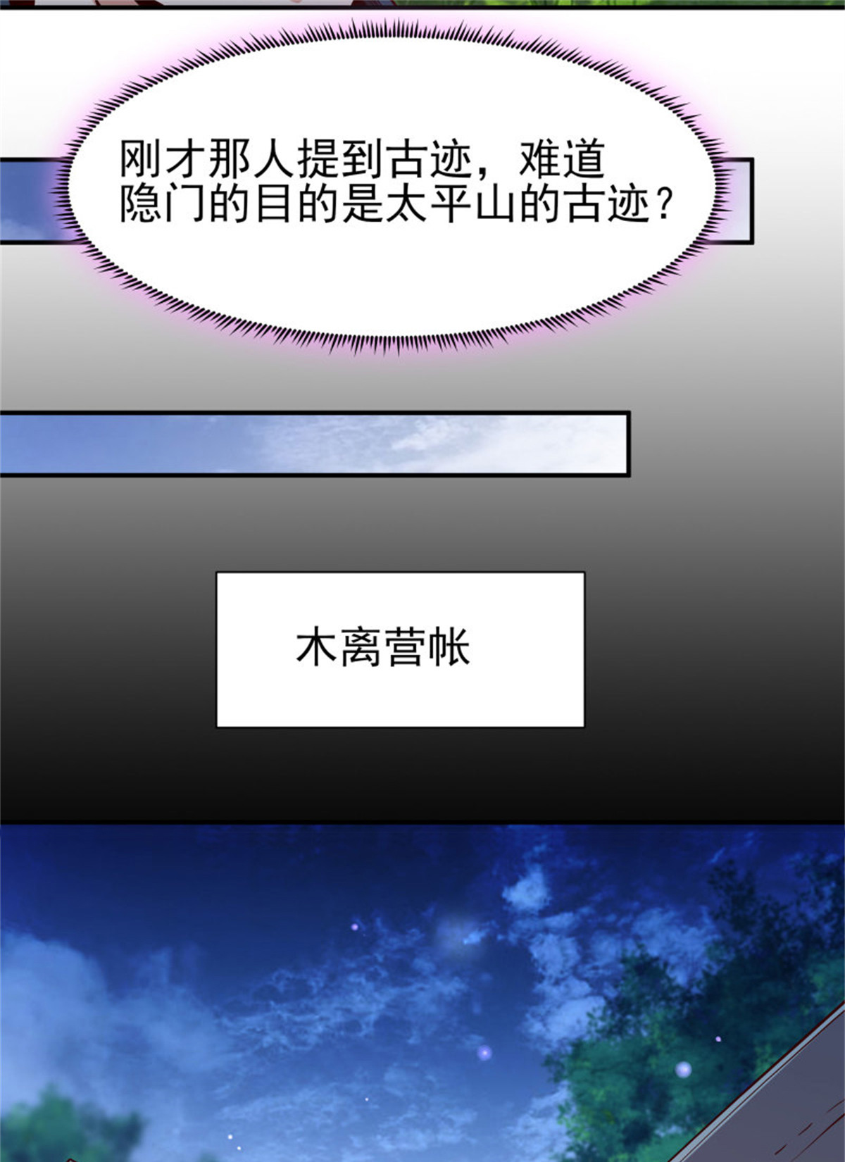 重生都市天尊217 第216话 我要你死
