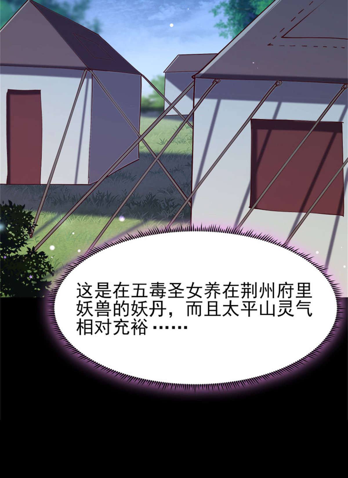 重生都市天尊217 第216话 我要你死