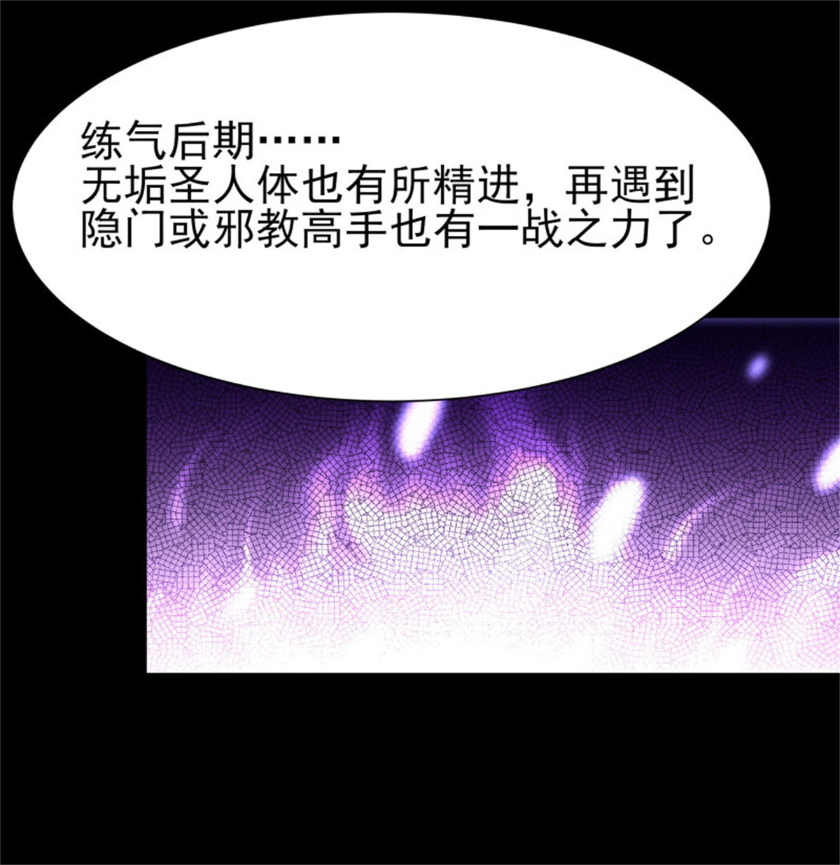 重生都市天尊217 第216话 我要你死