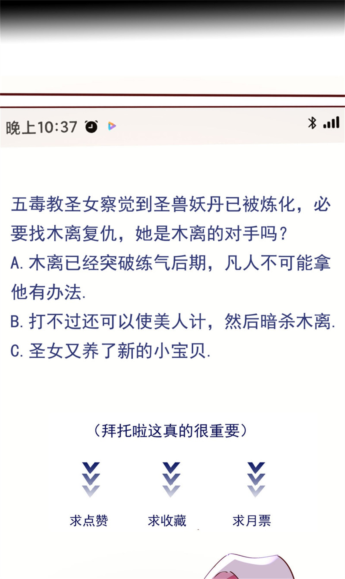 重生都市天尊217 第216话 我要你死