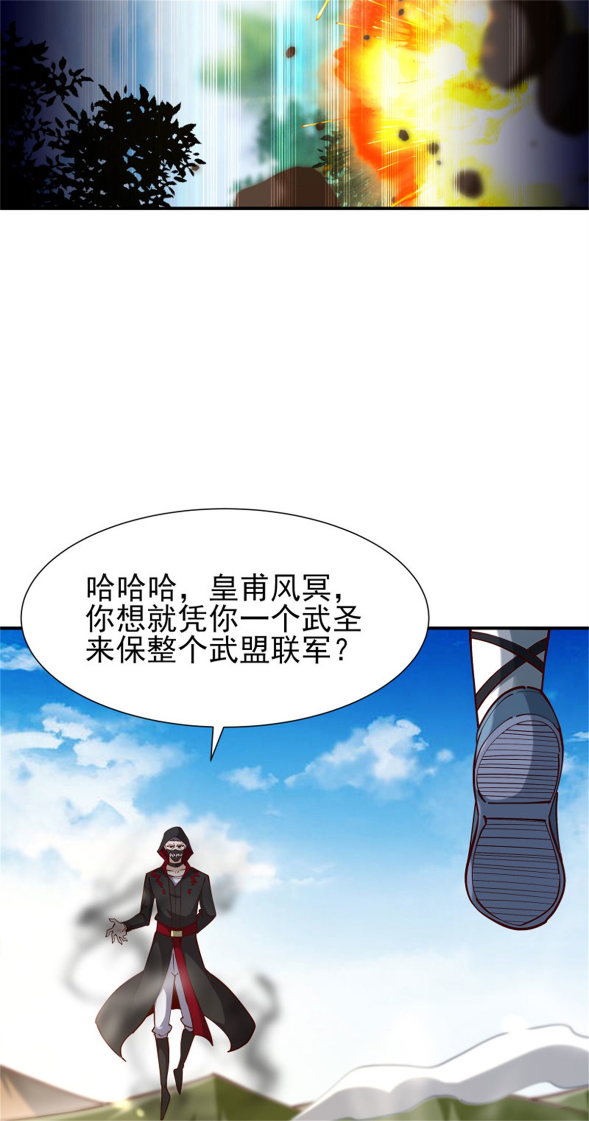 重生都市天尊217 第216话 我要你死