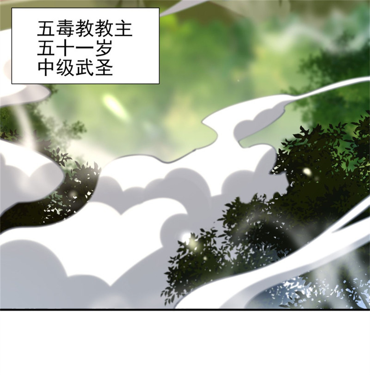 重生都市天尊217 第216话 我要你死