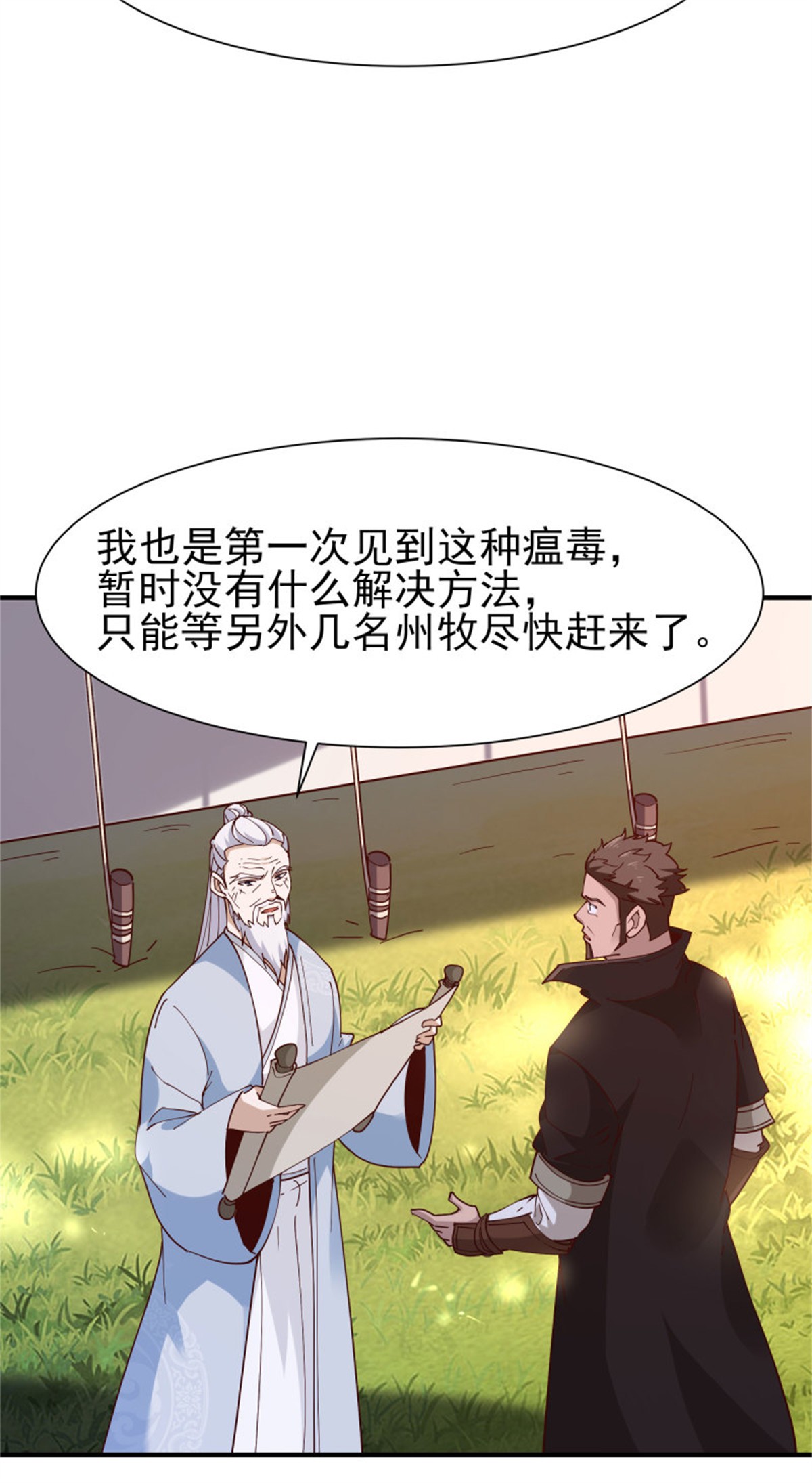 重生都市天尊218 第217话 这么开放