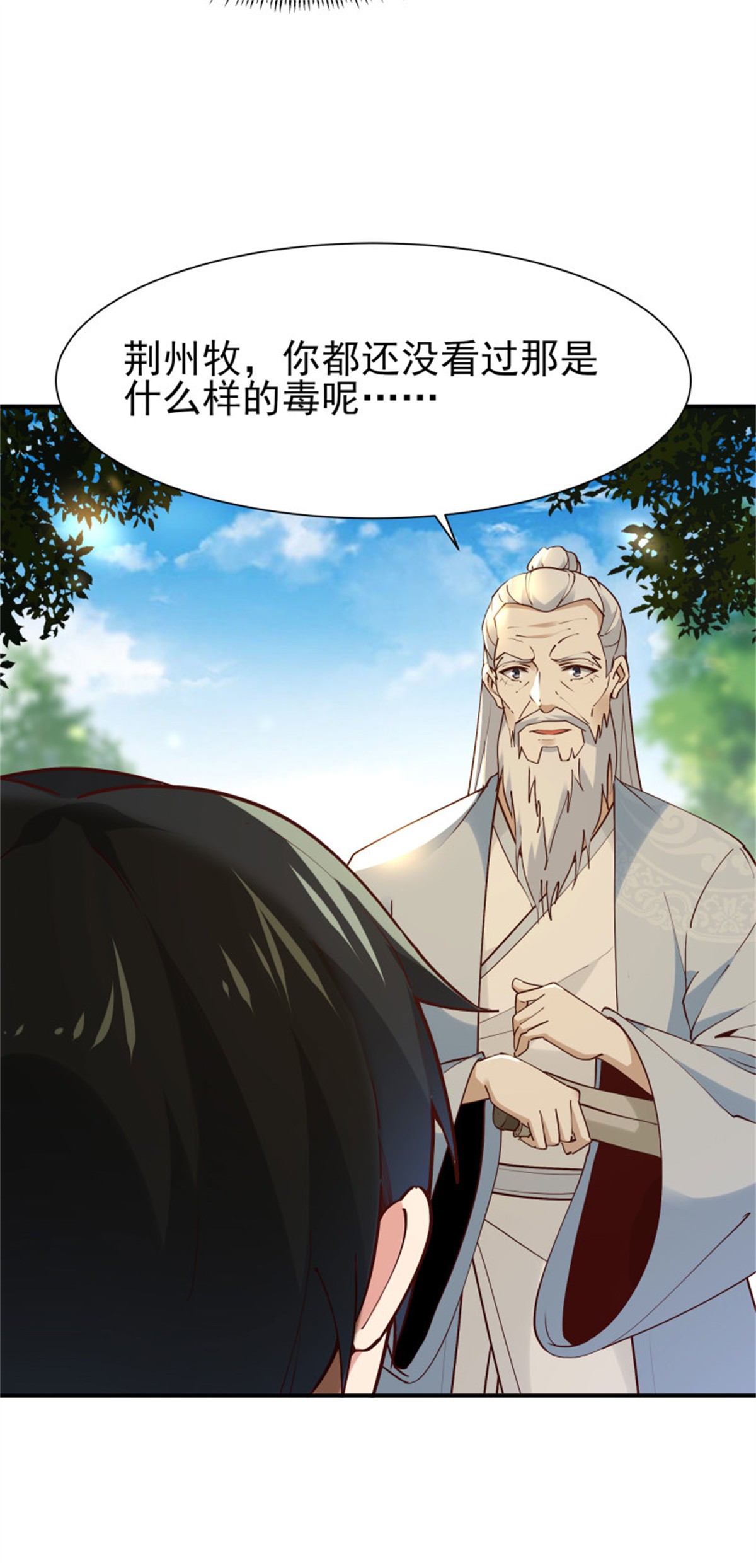 重生都市天尊218 第217话 这么开放