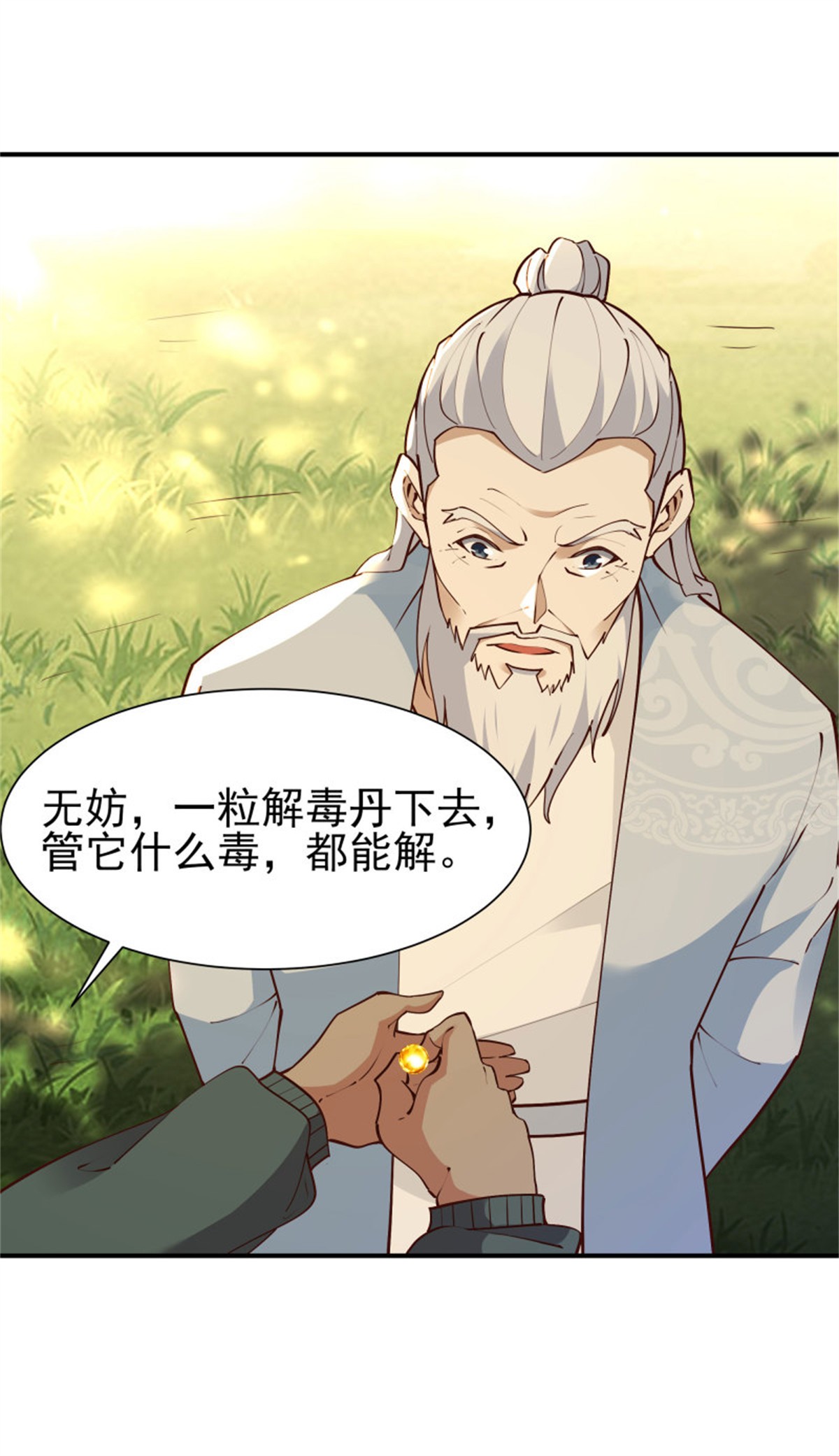 重生都市天尊218 第217话 这么开放