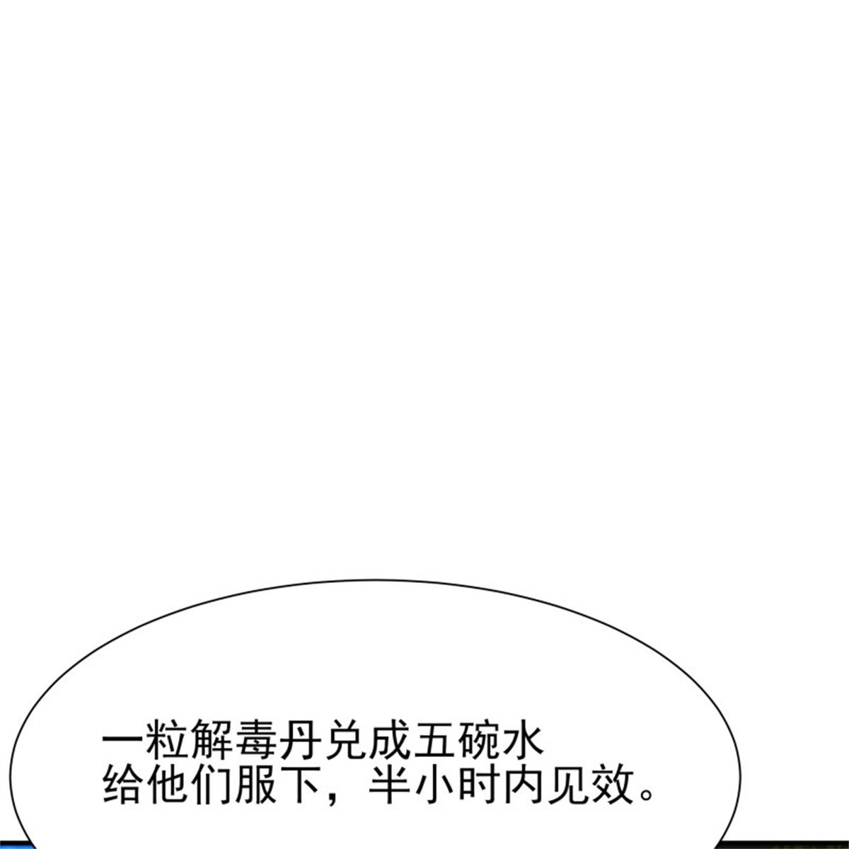 重生都市天尊218 第217话 这么开放