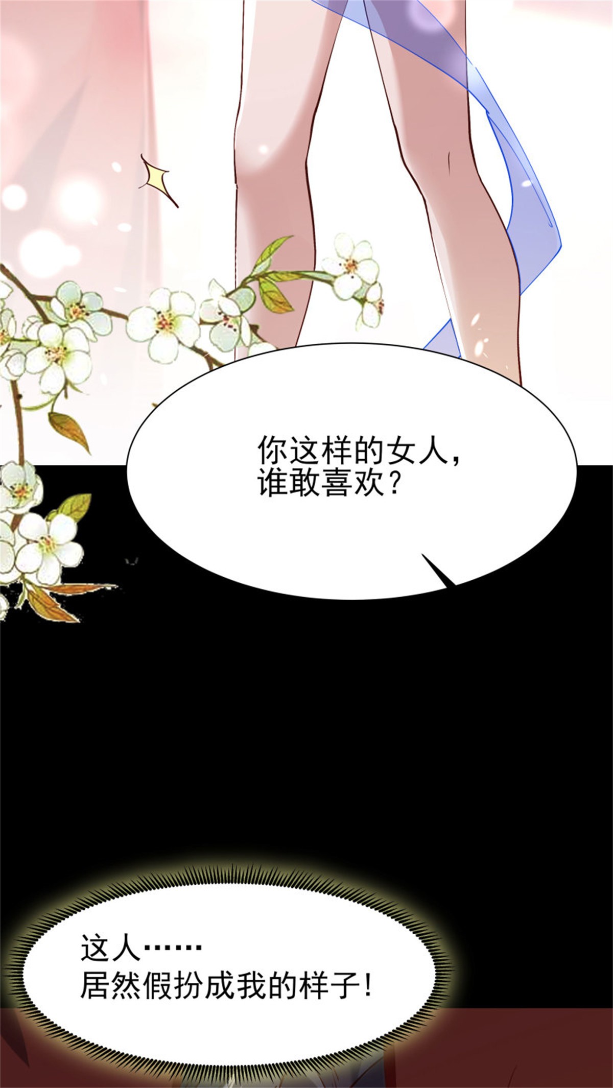 重生都市天尊218 第217话 这么开放