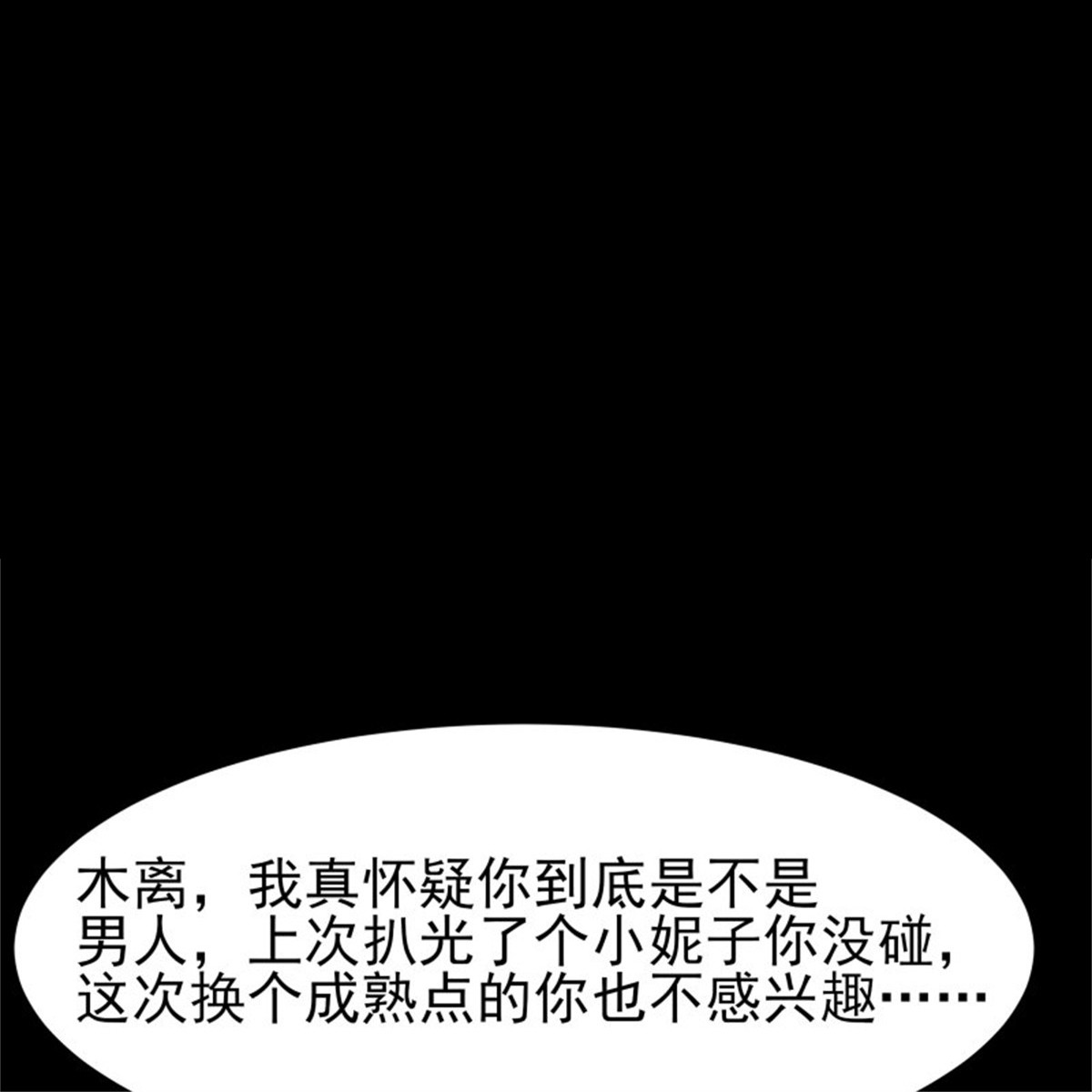 重生都市天尊219 第218话 须除掉她