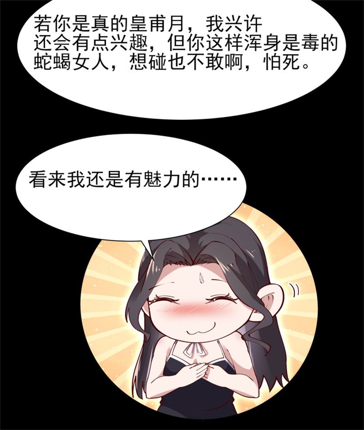 重生都市天尊219 第218话 须除掉她