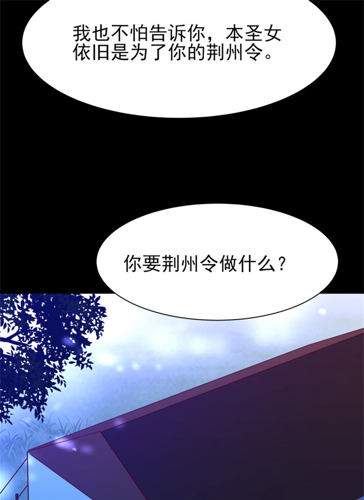 重生都市天尊219 第218话 须除掉她