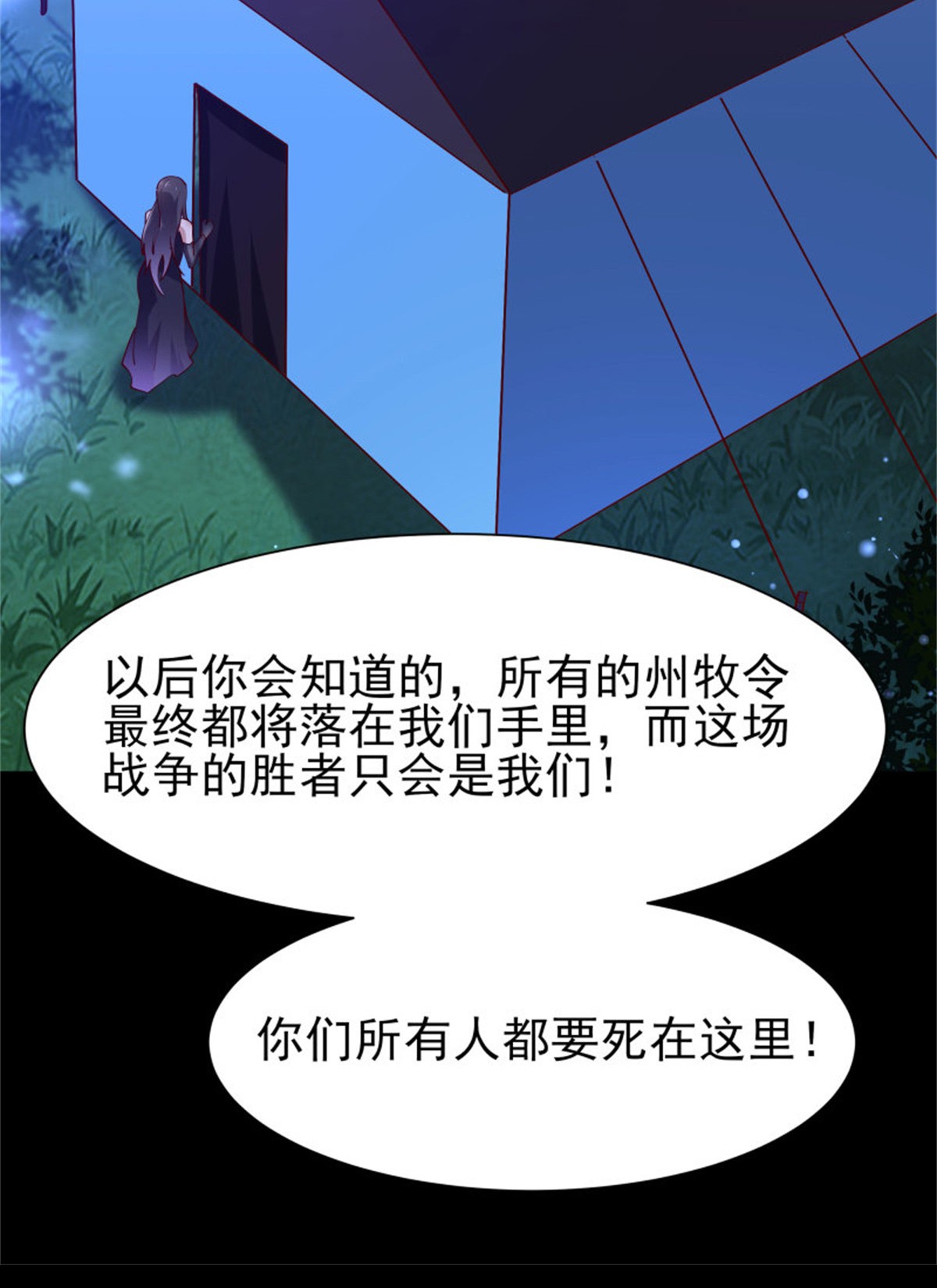 重生都市天尊219 第218话 须除掉她