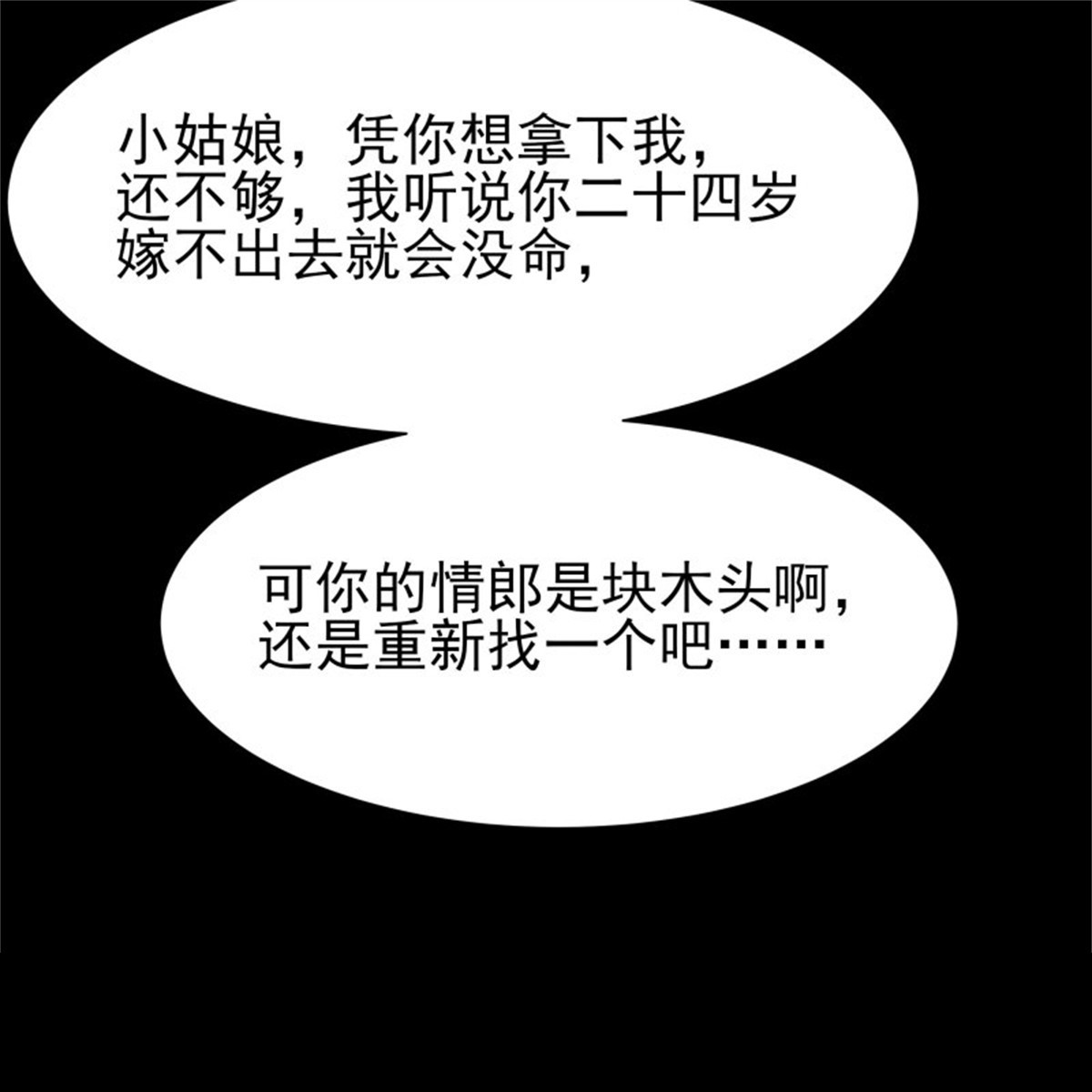 重生都市天尊219 第218话 须除掉她
