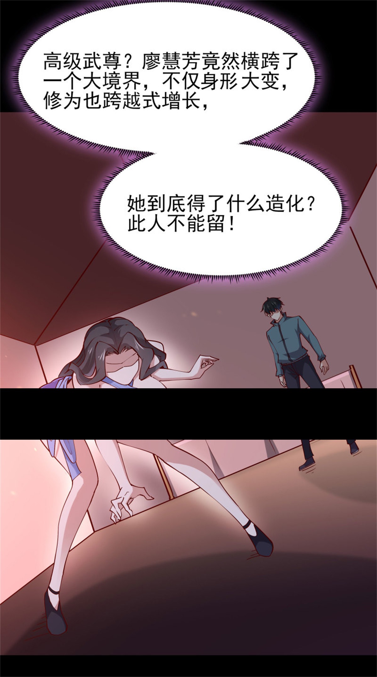 重生都市天尊219 第218话 须除掉她