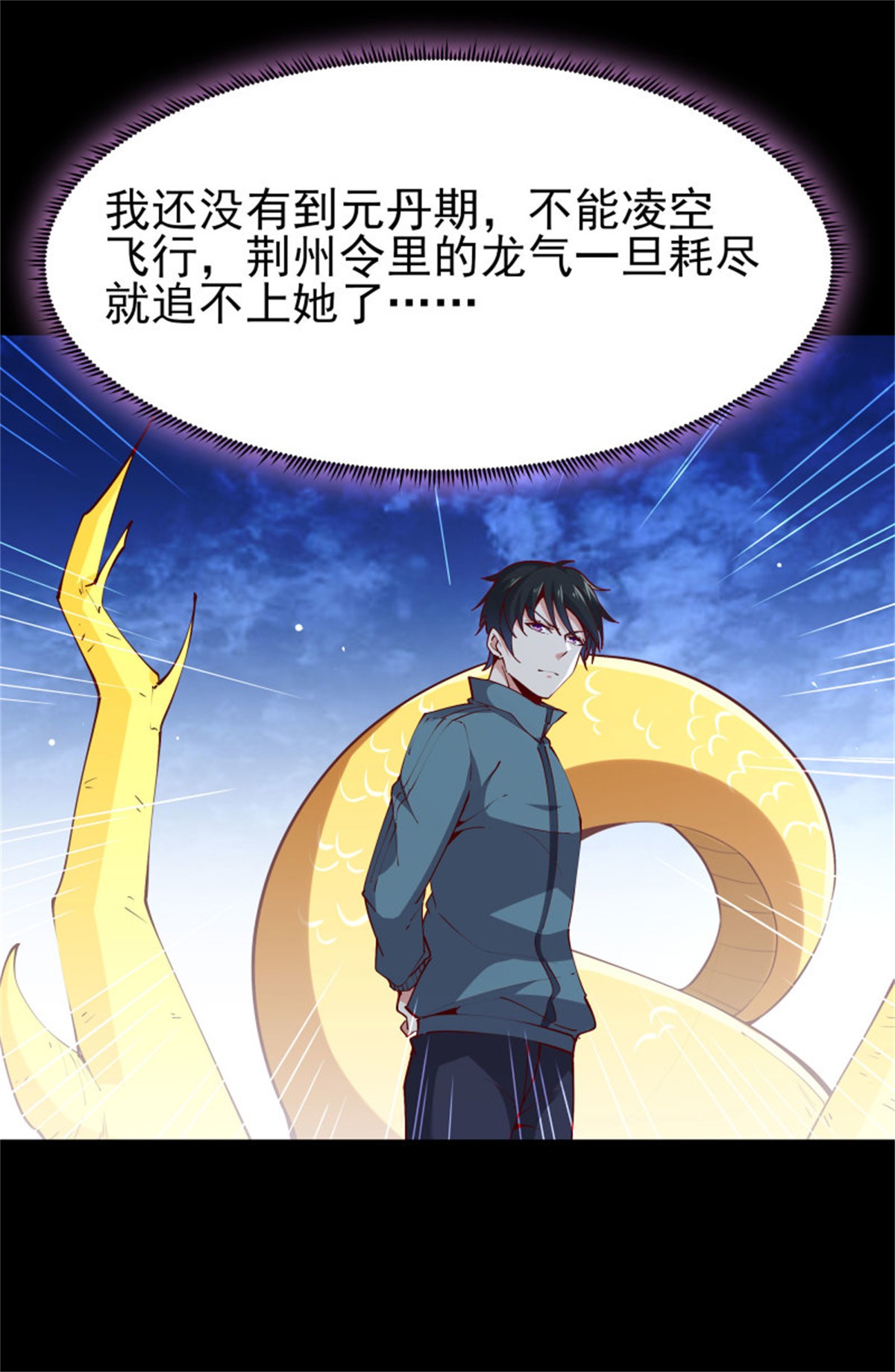 重生都市天尊219 第218话 须除掉她