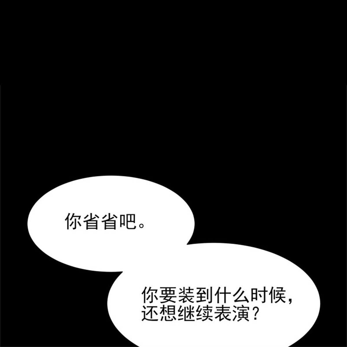 重生都市天尊219 第218话 须除掉她
