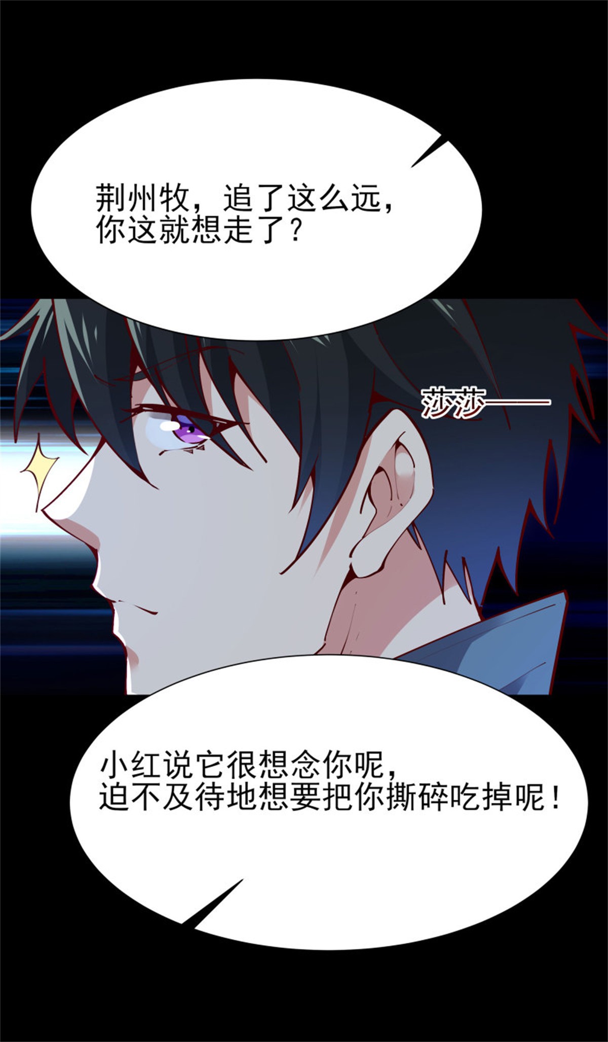 重生都市天尊219 第218话 须除掉她
