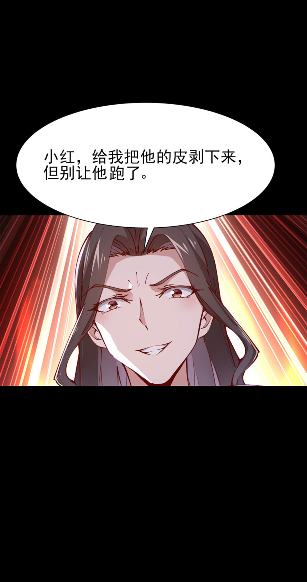 重生都市天尊219 第218话 须除掉她