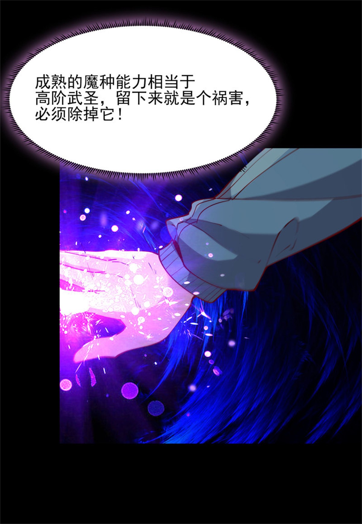 重生都市天尊219 第218话 须除掉她