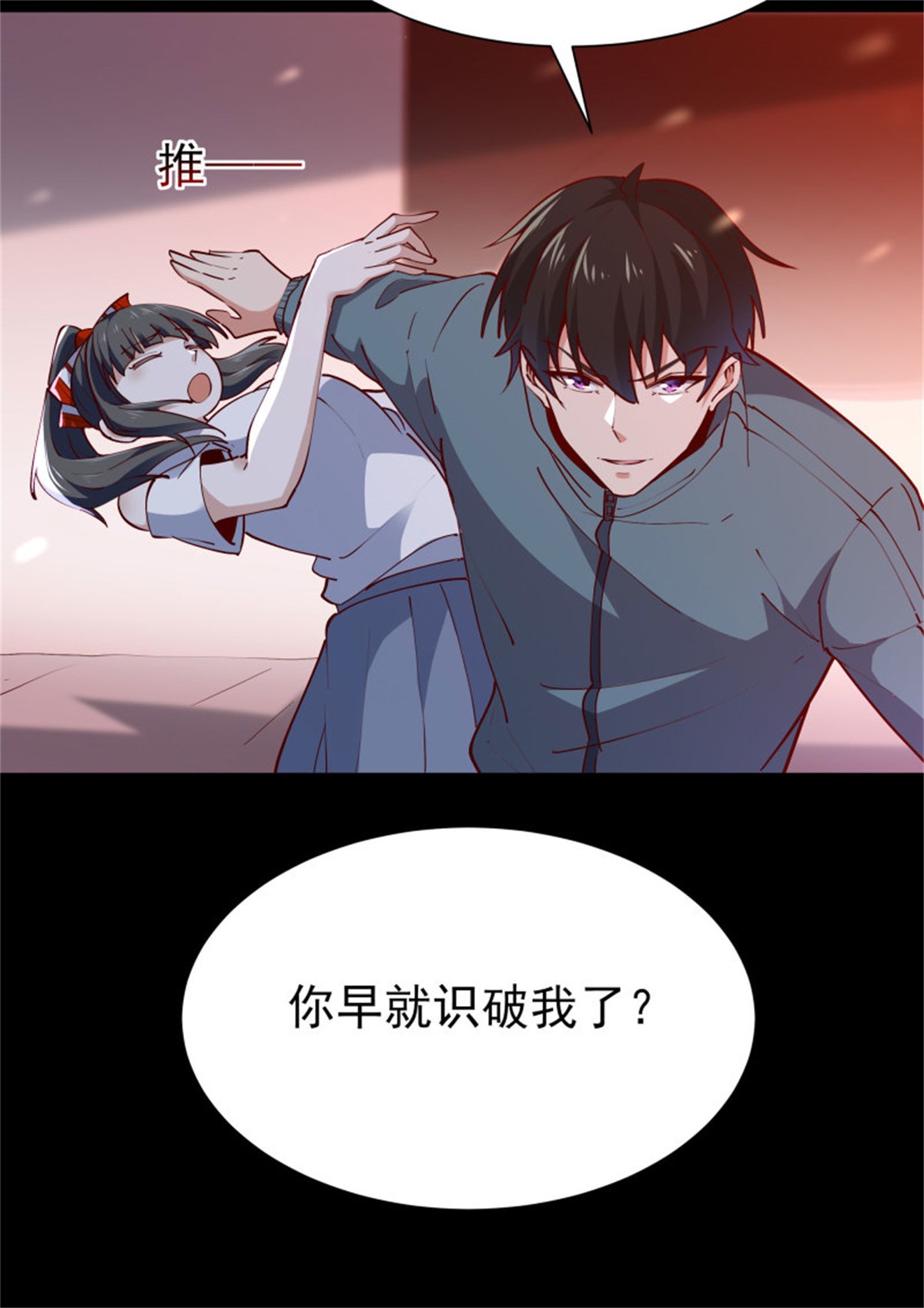 重生都市天尊219 第218话 须除掉她