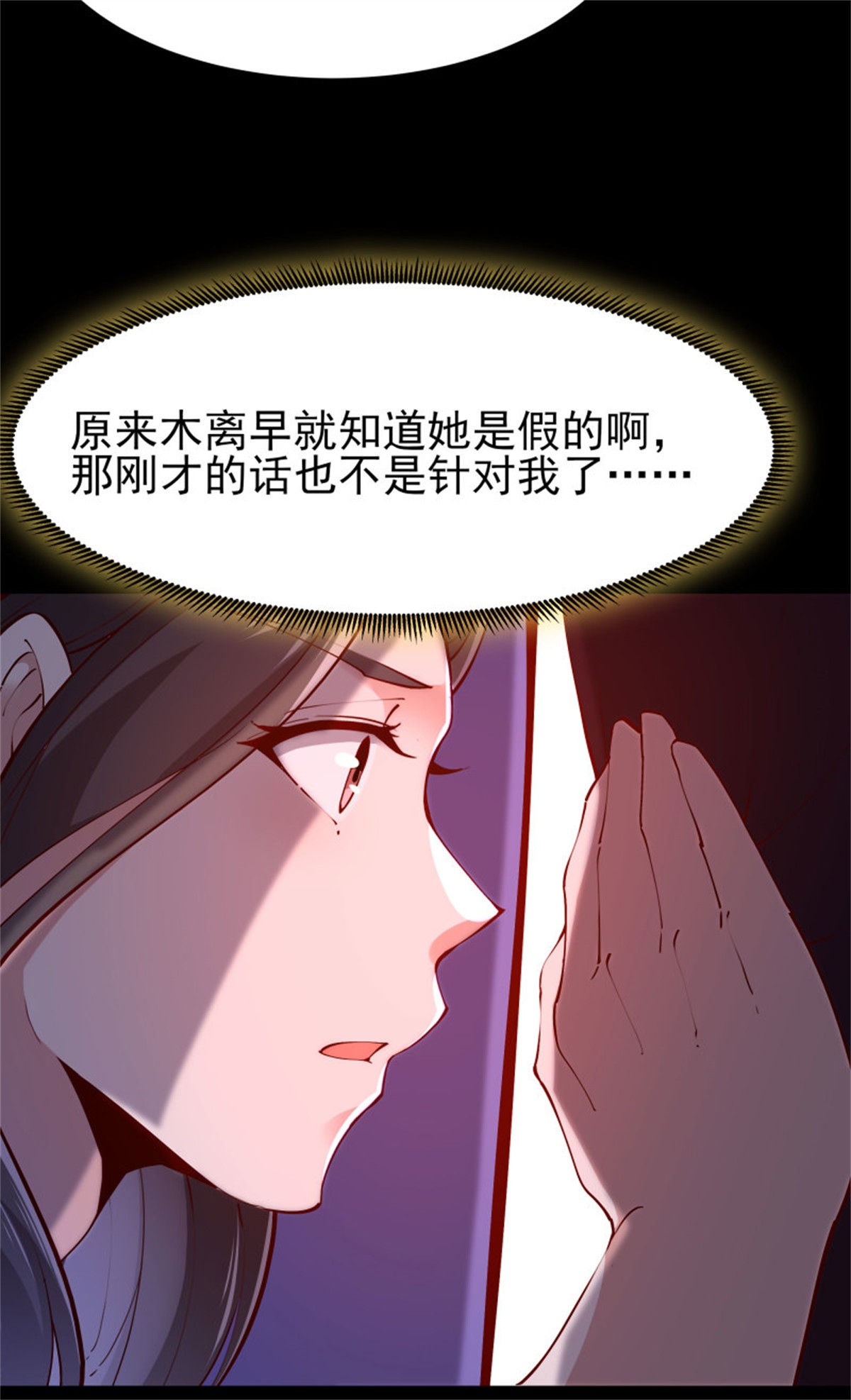 重生都市天尊219 第218话 须除掉她