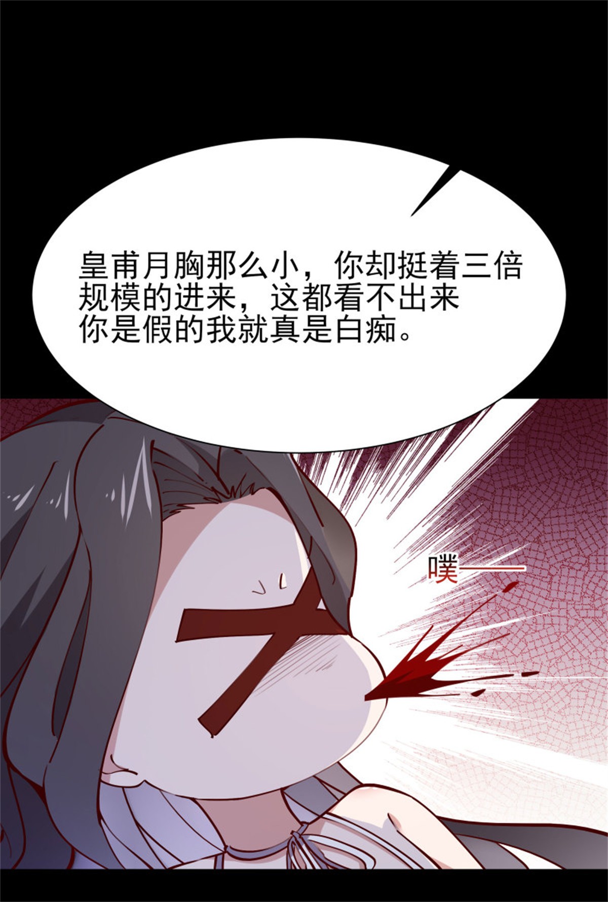 重生都市天尊219 第218话 须除掉她