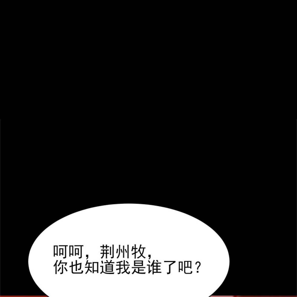 重生都市天尊219 第218话 须除掉她