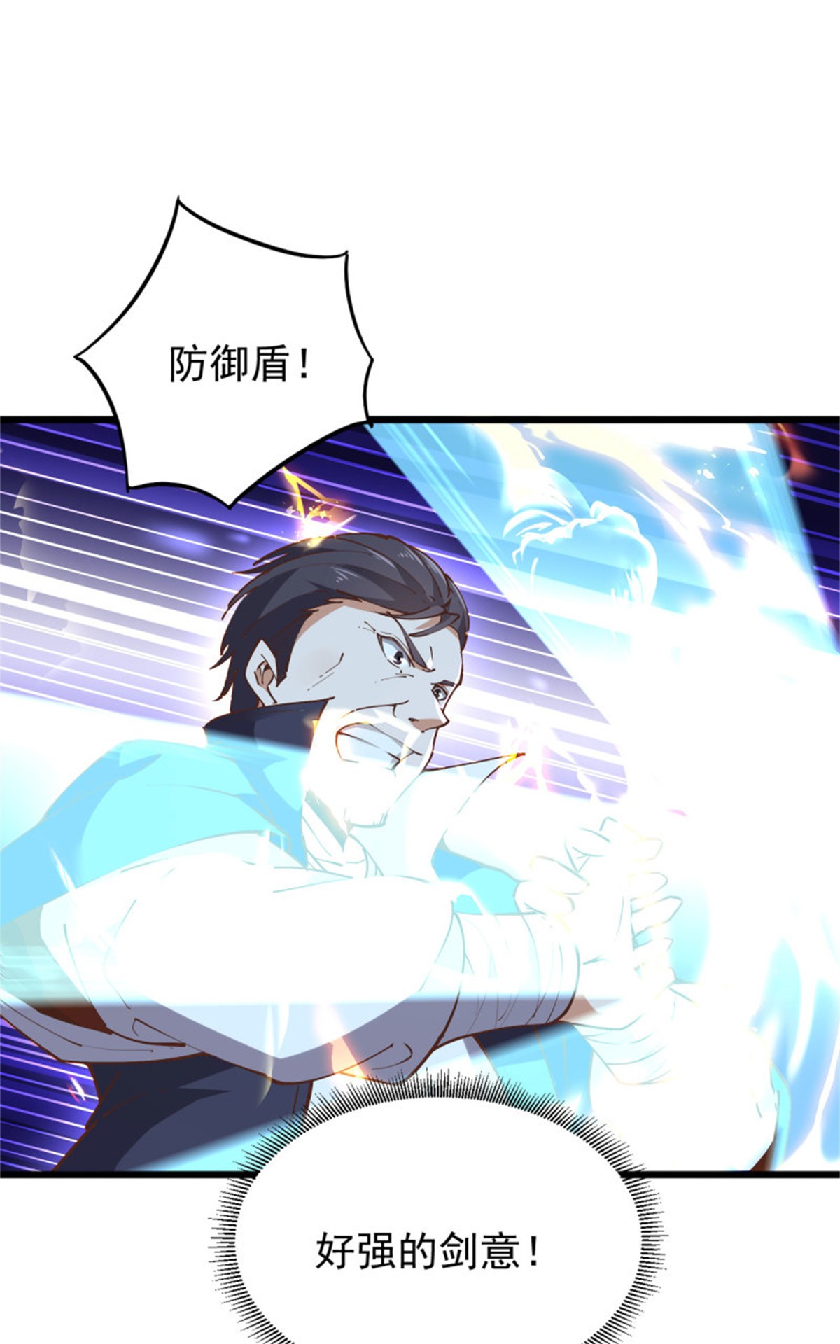 重生都市天尊221 第220话 七子剑阵