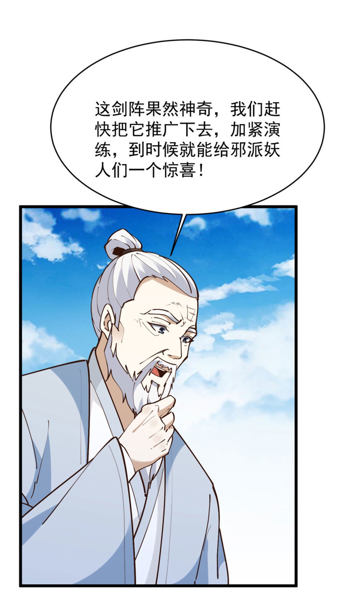 重生都市天尊221 第220话 七子剑阵