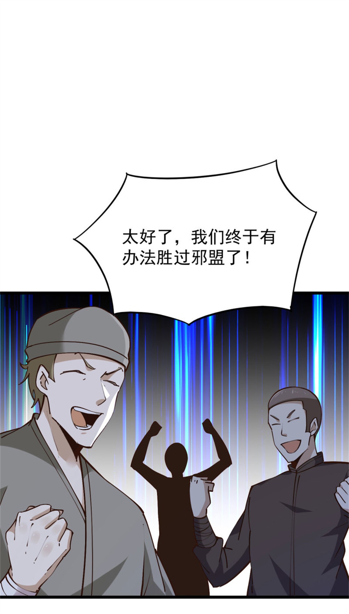 重生都市天尊221 第220话 七子剑阵