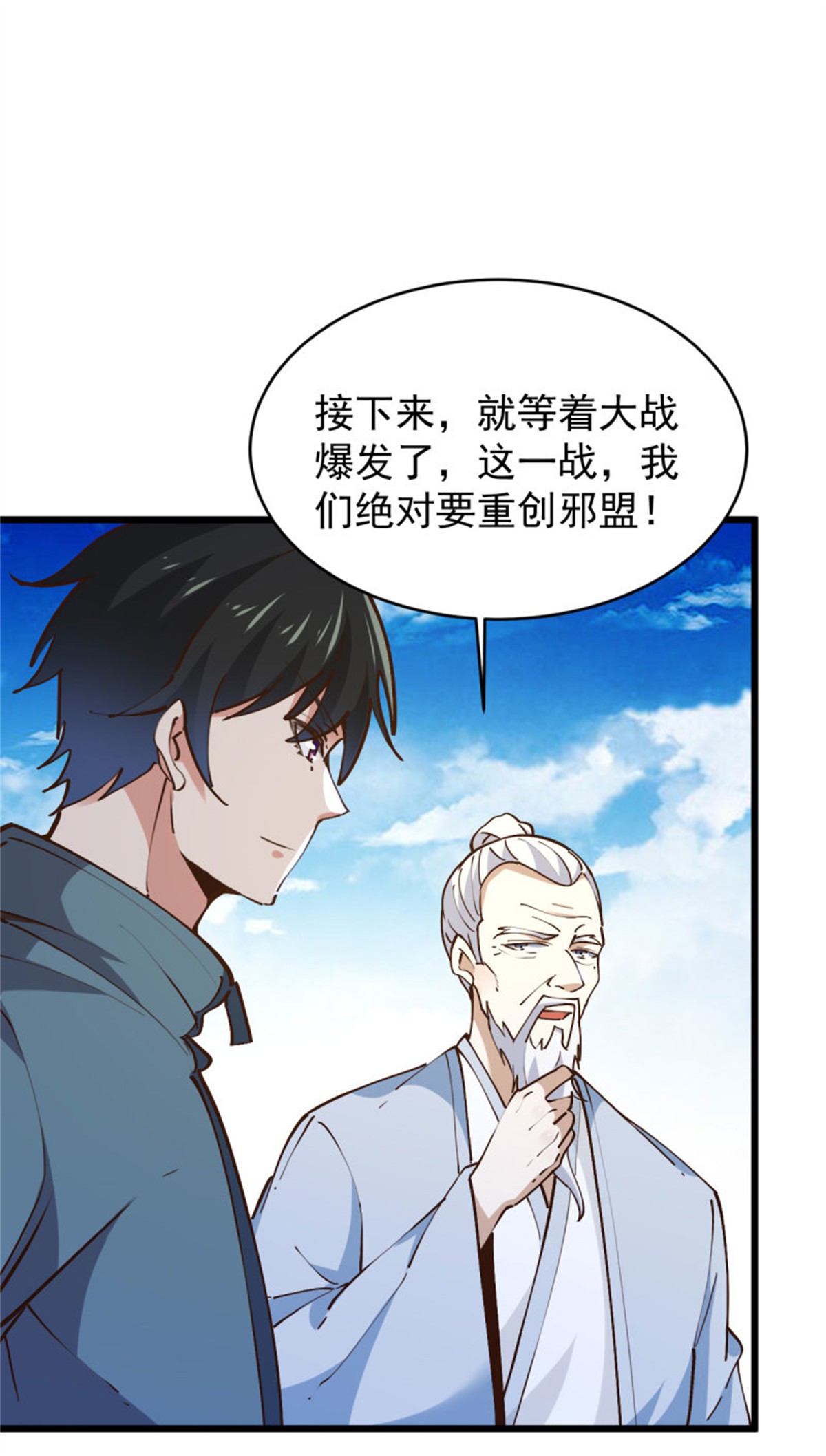 重生都市天尊221 第220话 七子剑阵
