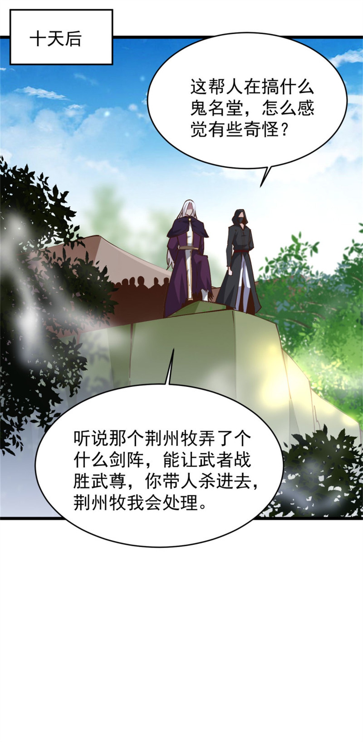 重生都市天尊221 第220话 七子剑阵