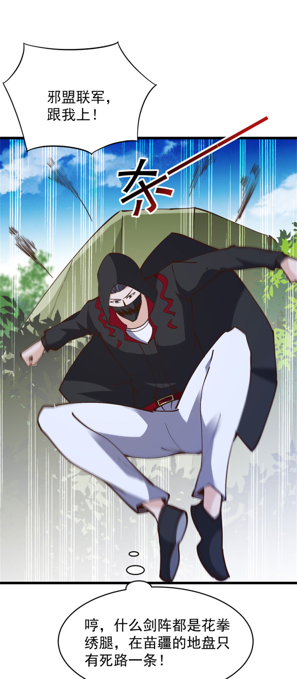 重生都市天尊221 第220话 七子剑阵