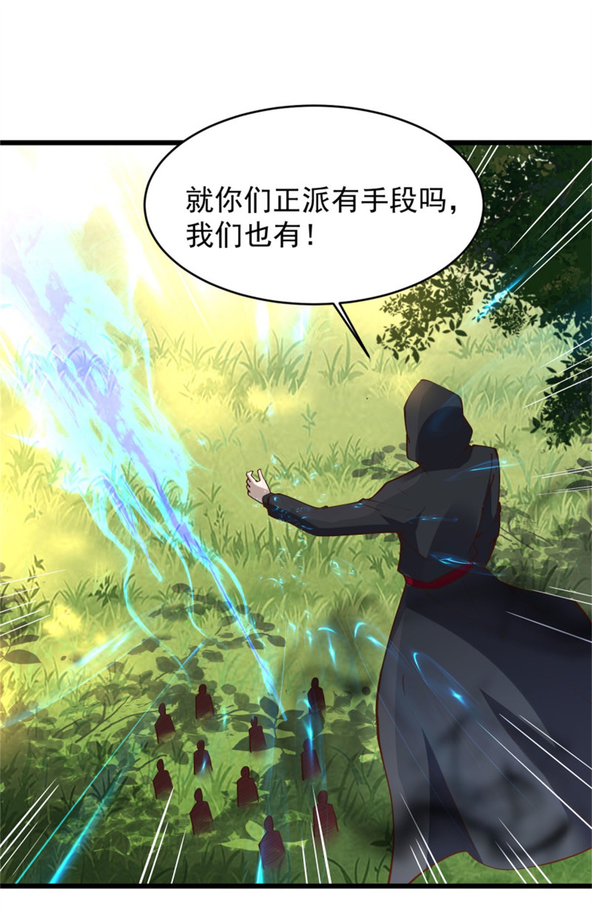 重生都市天尊221 第220话 七子剑阵