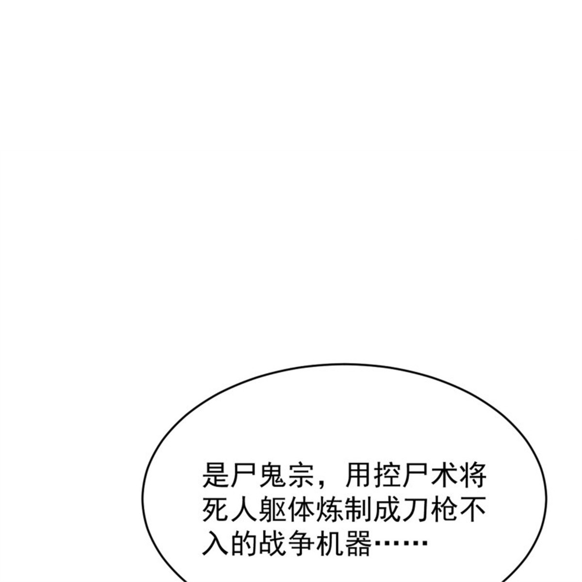 重生都市天尊221 第220话 七子剑阵