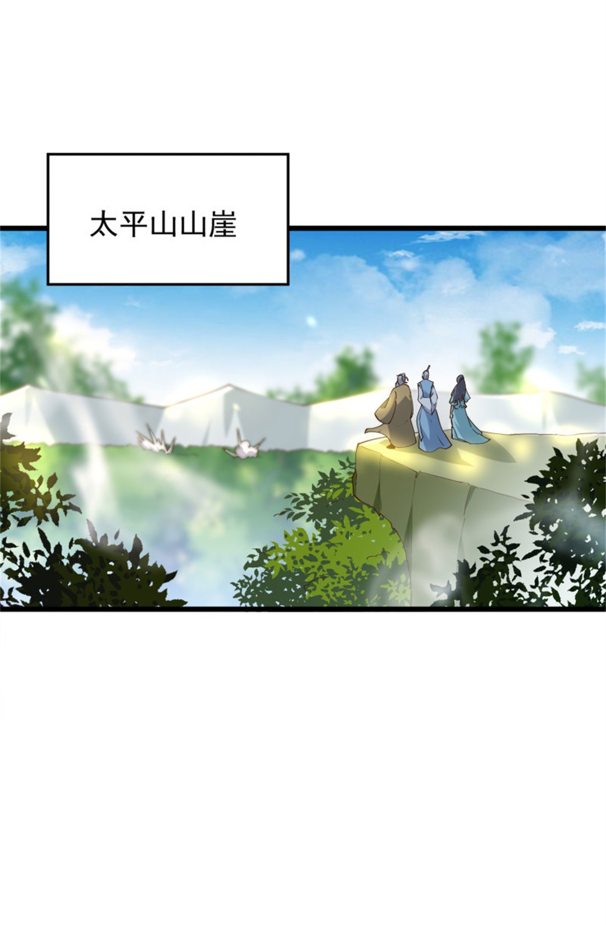 重生都市天尊221 第220话 七子剑阵
