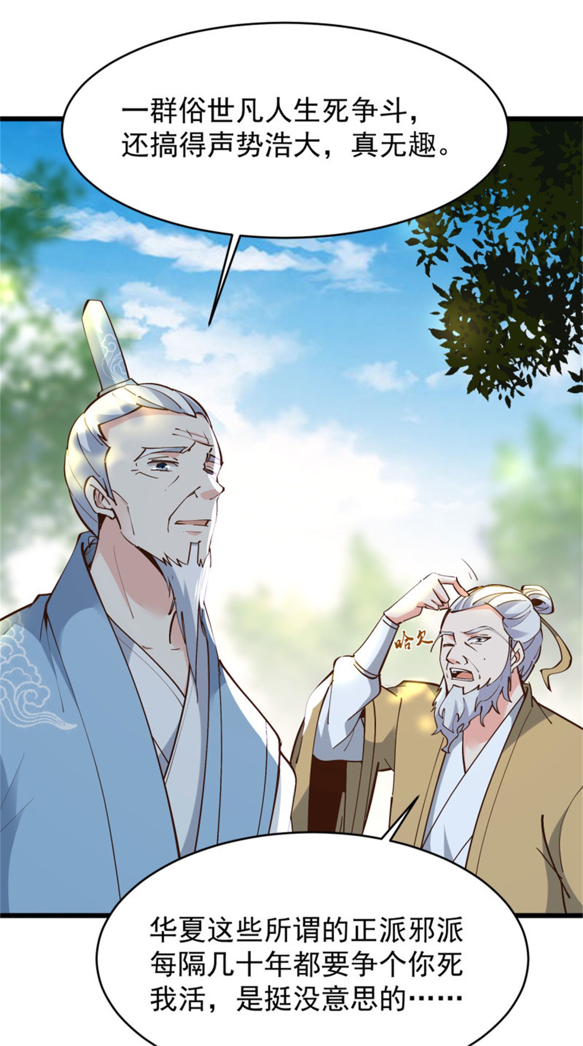 重生都市天尊221 第220话 七子剑阵