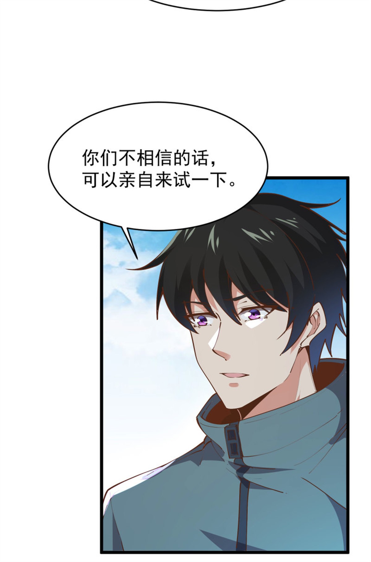 重生都市天尊221 第220话 七子剑阵